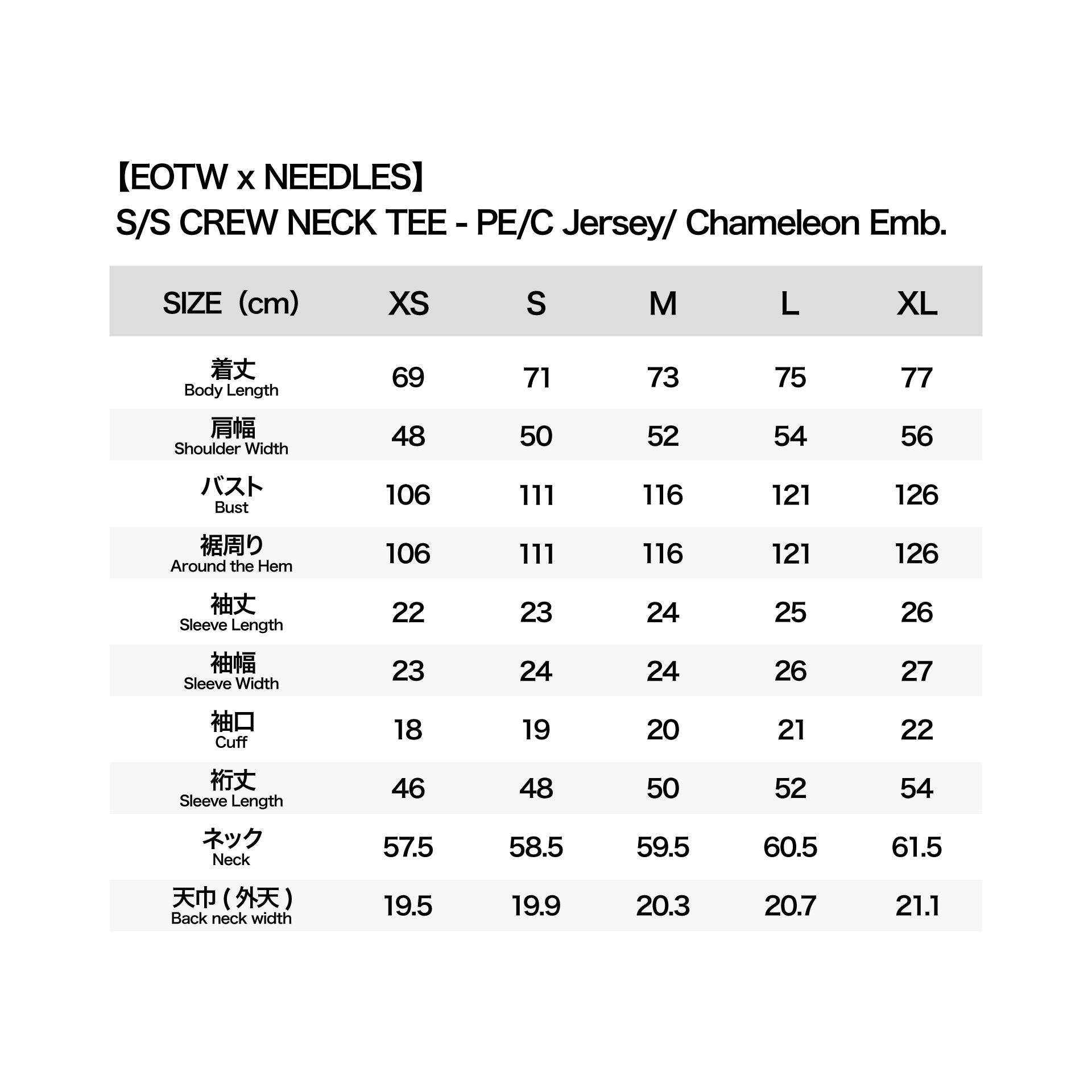 【EOTW x NEEDLES】 S/S CREW NECK TEE - PE/C Jersey/ Chameleon Emb.